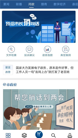 南昌头条app(更名洪观新闻)截图4