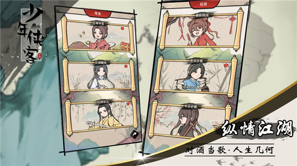 少年侠客国际服截图4