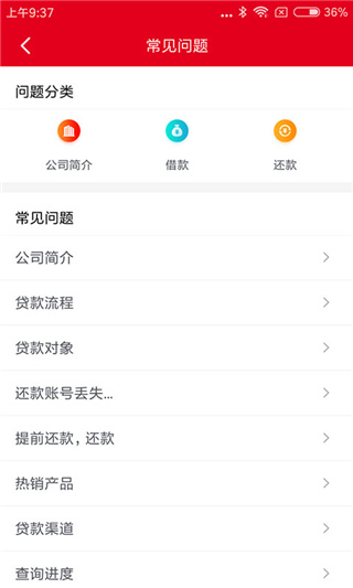 长银消费金融app官方版截图3