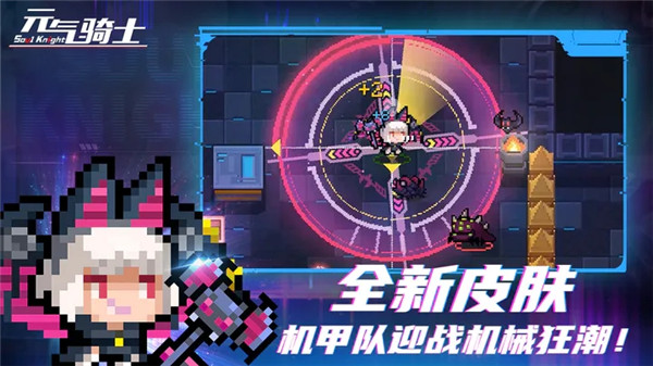 元气骑士vivo版最新版截图3