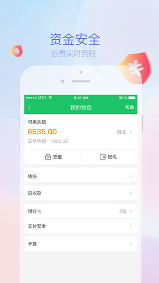 司机宝物流平台app(司机宝司机版)最新版本截图2