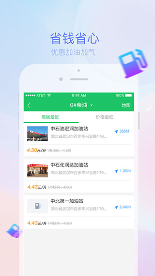 司机宝物流平台app(司机宝司机版)最新版本截图3