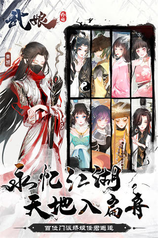 武娘外传测试服截图1
