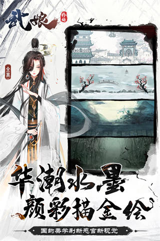 武娘外传测试服截图2