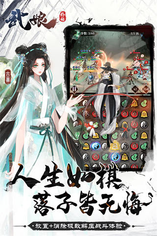 武娘外传测试服截图3