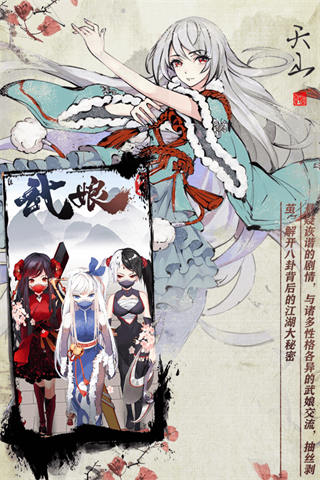 武娘外传测试服截图4