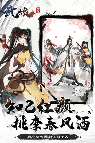 武娘外传测试服截图5