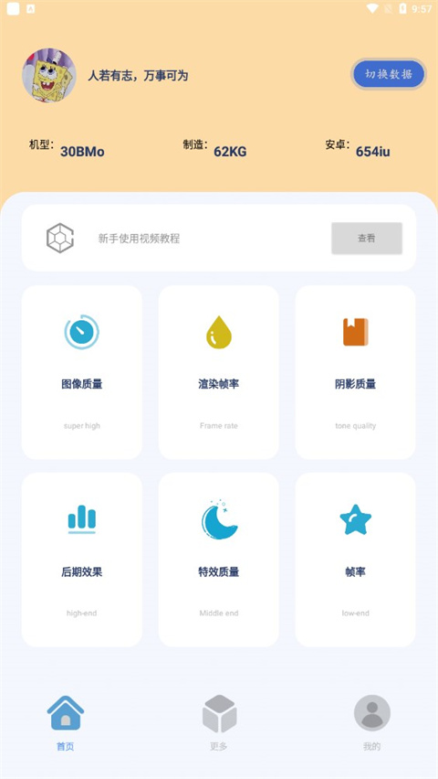 帧率猫最新版截图1