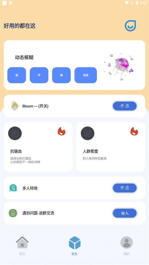 帧率猫最新版截图3