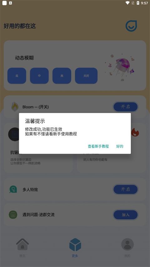 帧率猫最新版截图4