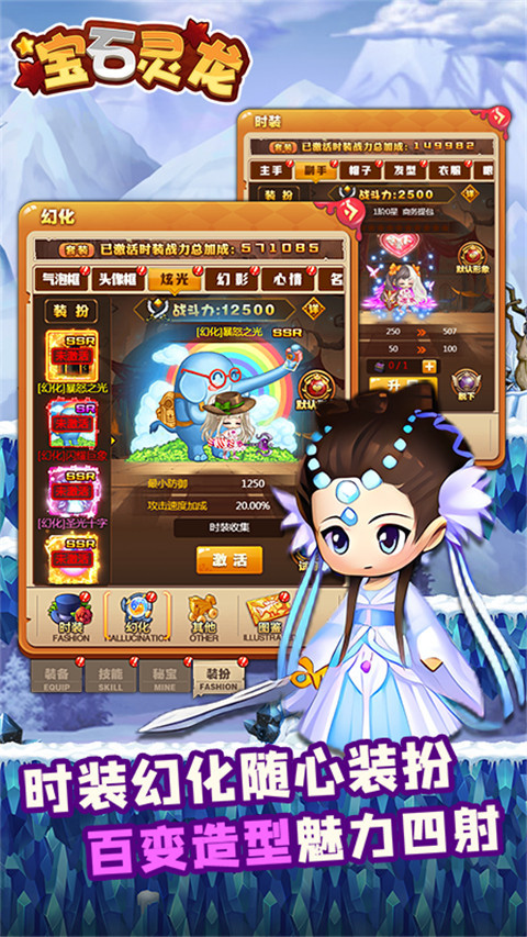 宝石灵龙变态bt版截图4