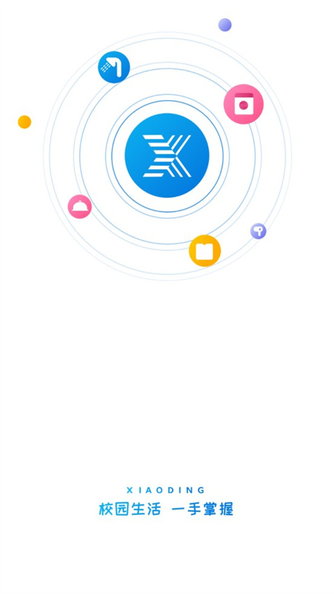 校钉app官方最新版截图4