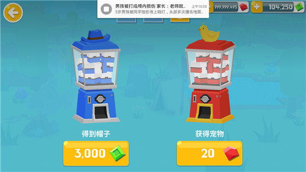 生存大世界内置作弊菜单2025截图3