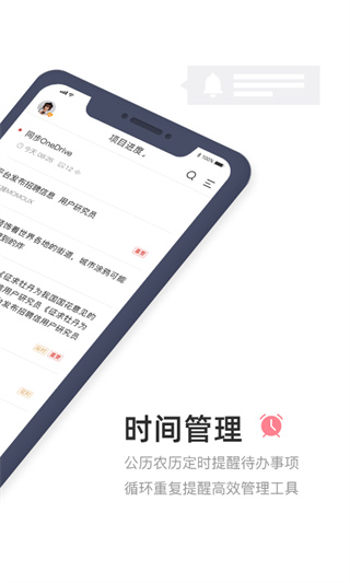 敬业签app截图3