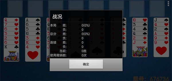 空当接龙手机版截图2