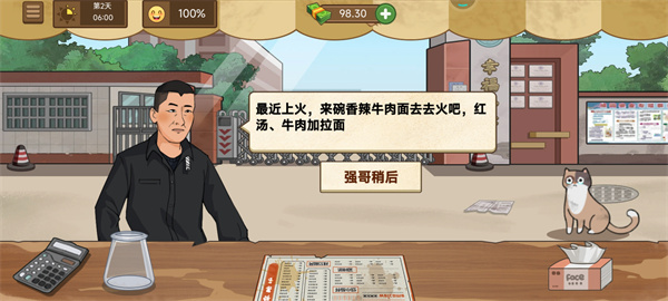 我的煎饼摊米粉店最新版截图3