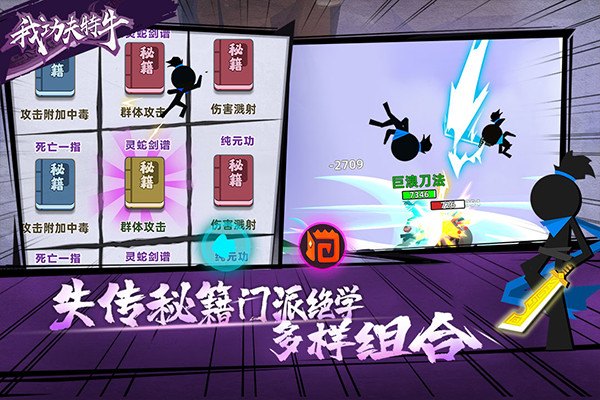 我功夫特牛内购破解版截图2