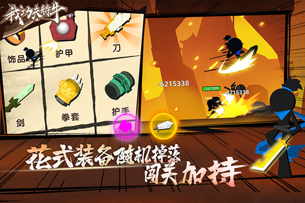 我功夫特牛内购破解版截图3