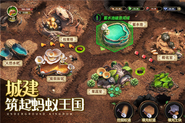 小小蚁国破解版无限资源截图5