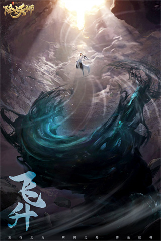 五行降妖师抖音版截图5