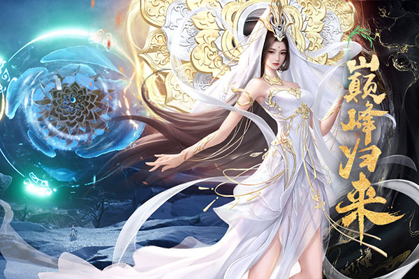 凡人神将传最新版截图2