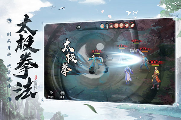 新射雕群侠传之铁血丹心台服截图3