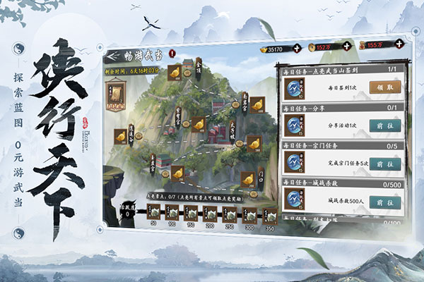 新射雕群侠传之铁血丹心台服截图4
