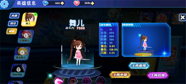 最强小英雄游戏2025最新版截图2