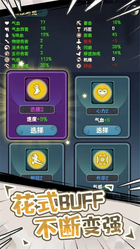 我的仙术有点厉害官方版截图2