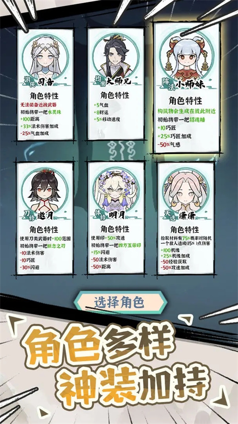 我的仙术有点厉害官方版截图5