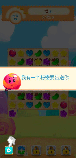 糖果乐缤纷红包版截图2