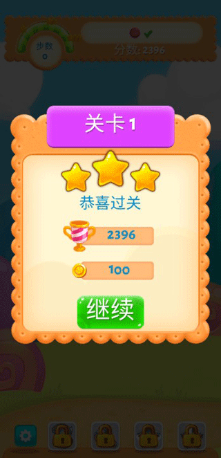 糖果乐缤纷红包版截图4