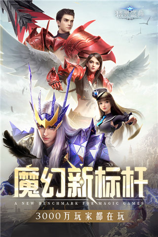 精灵盛典黎明手游2025最新版截图5