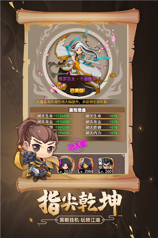 剑侠传奇应用宝版截图2