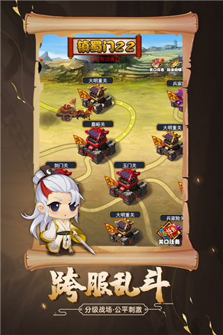 剑侠传奇应用宝版截图3