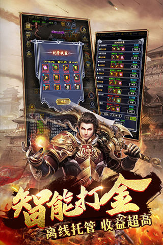 猎魔传奇内购破解版截图1