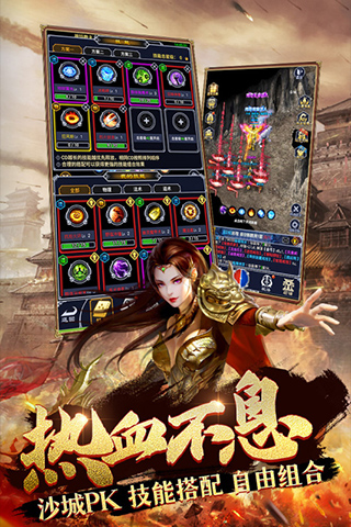 猎魔传奇内购破解版截图3