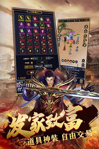 猎魔传奇内购破解版截图5