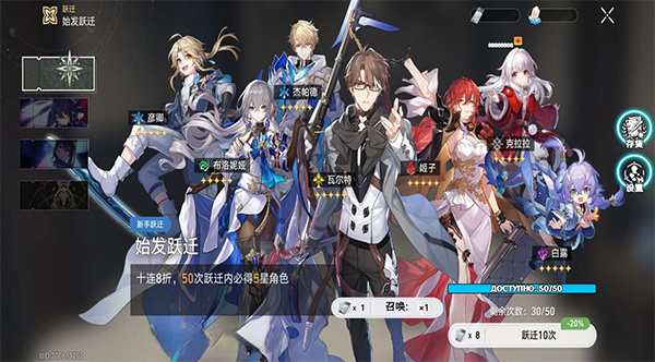 星穹铁道祈愿模拟器手机版截图1