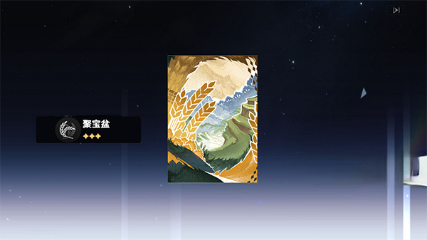 星穹铁道祈愿模拟器手机版截图2