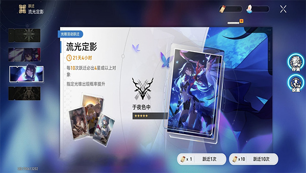 星穹铁道祈愿模拟器手机版截图3