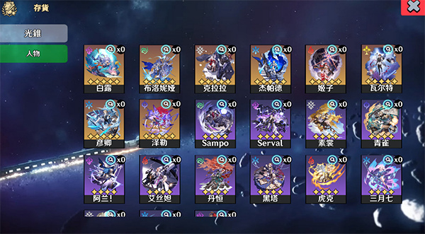 星穹铁道祈愿模拟器手机版截图4