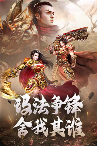 原始传奇vivo版本截图1