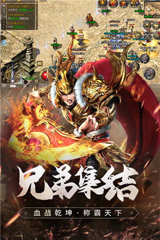 原始传奇vivo版本截图2