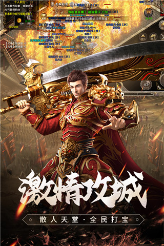 原始传奇vivo版本截图5