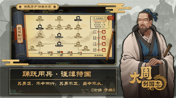 大周列国志华为版截图4