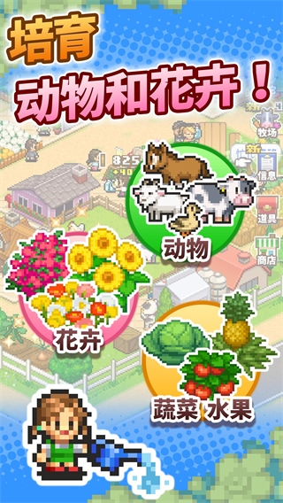 像素牧场物语中文正版截图2