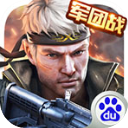枪战英雄百度版v0.6.4.068