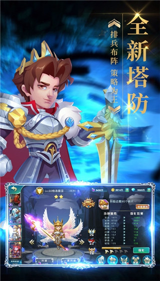 梦幻金字塔最新版截图3