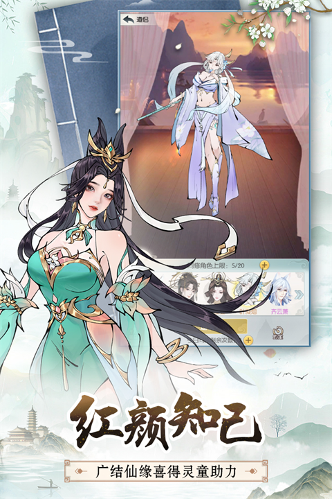 无极仙途oppo版截图5